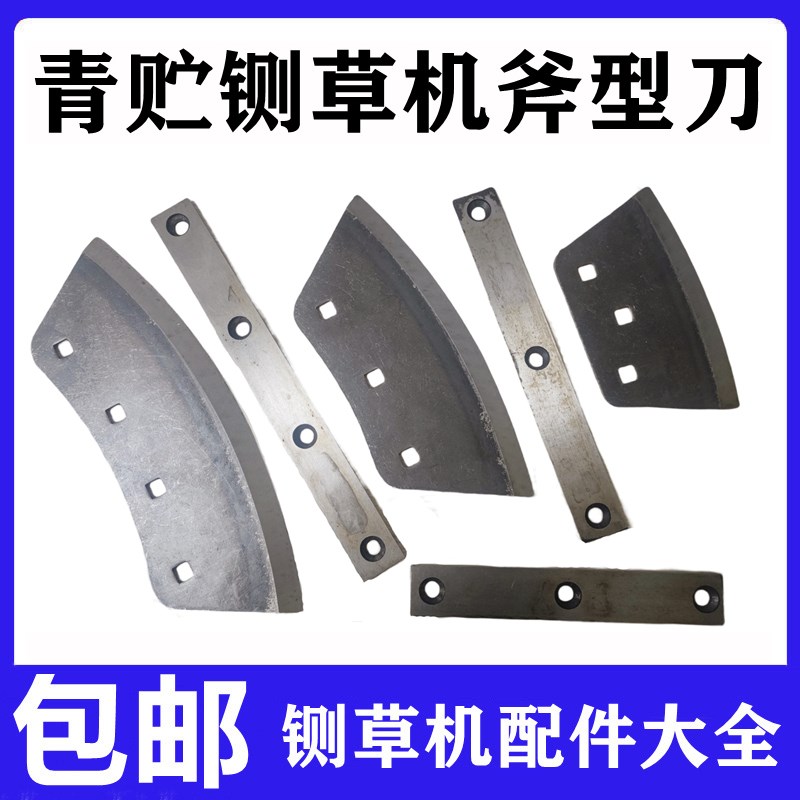 青贮铡草机65高锰钢刀洛阳四达9Z-6A4C2.5斧型梯形轮转刀动刀定刀