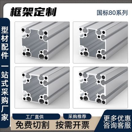 国标工业铝型材8080铝材标准型氧化型材 铝合金型材方管