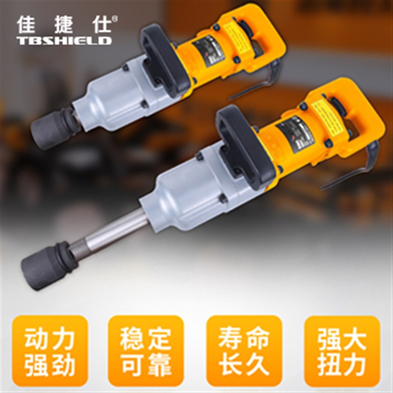 佳捷仕电动扳手冲击手持式插电大扭力多功能汽机修电扳手