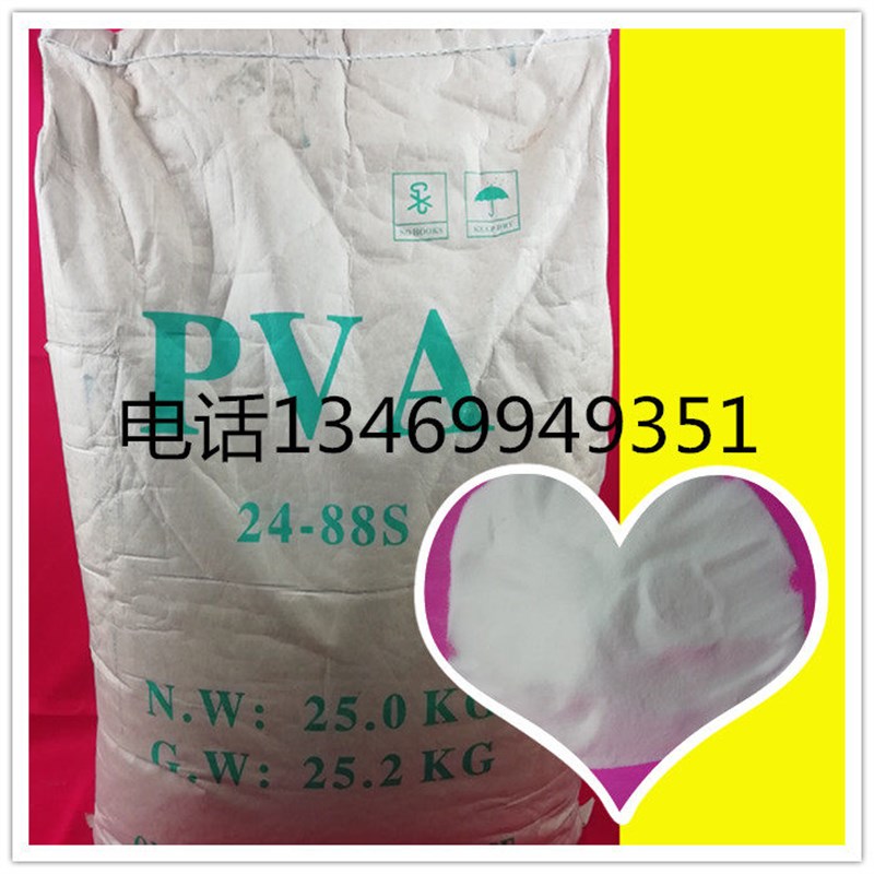 聚乙烯醇粉末 PVA粉 1788 2488 2688 0588 1799 0388 2699 25KG
