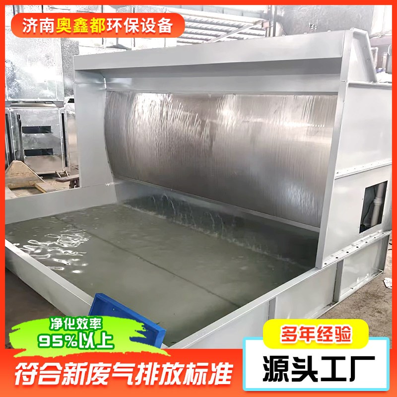 环保型水帘柜喷漆台喷烤漆房除尘水帘机移动伸缩房打磨房环保设备