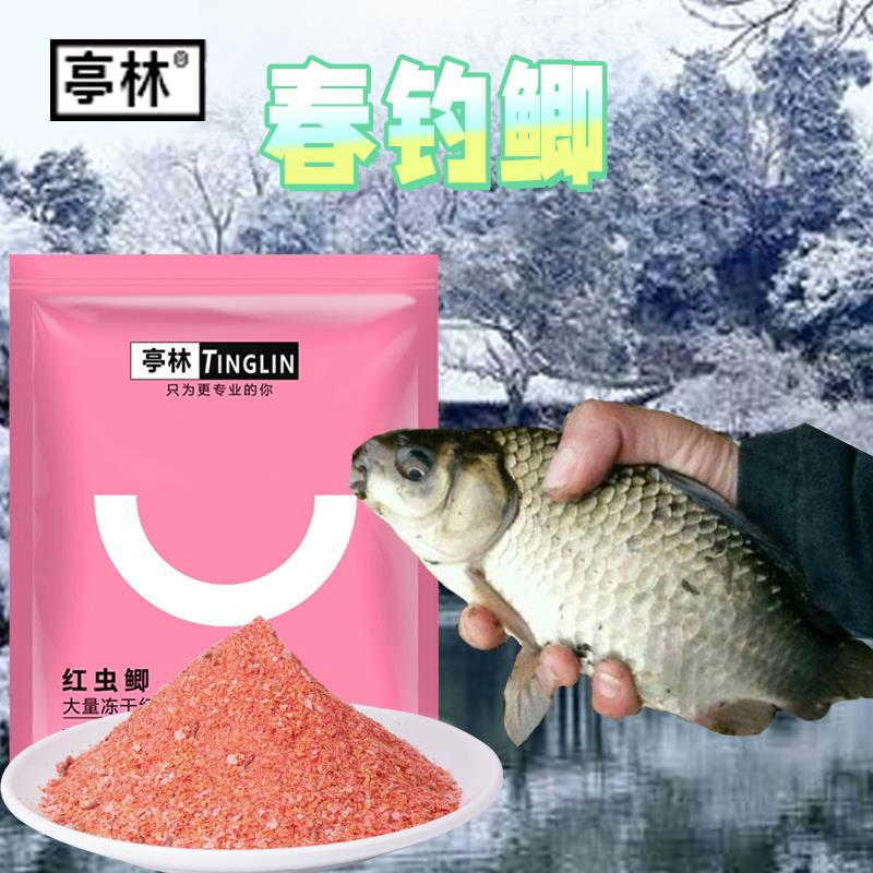 红虫钓鱼冬钓鲫饵料野钓冬春季浓腥特腥鲫鱼鲤鱼鱼食红虫粉亭林