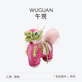 午观龙在我中异形抱枕立体麒麟摆件龙年氛围感客厅沙发靠枕垫