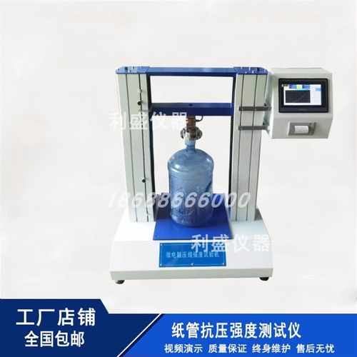 数显式瓦楞纸箱压力压缩试验机 伺服式纸管纸箱抗压强度试验机