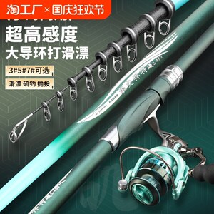 浪尖悍将矶竿矶钓竿超轻超硬远投竿大导环滑漂套装定位两用溪流