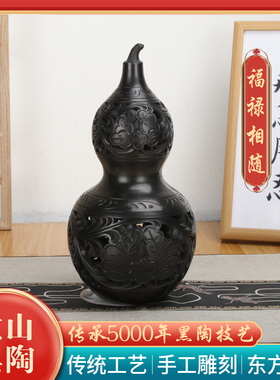 山东章丘龙山黑陶葫芦瓶中式办公摆件客厅玄关乔迁开业创意工艺礼