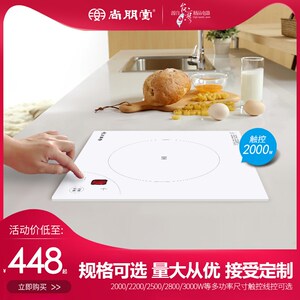 尚朋堂新款家用电池炉中岛台房车火锅店方形商用嵌入式电磁炉白色