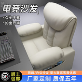 电竞网吧电脑沙发椅网咖游戏厅单人一体式 桌椅可躺懒人靠背办公椅