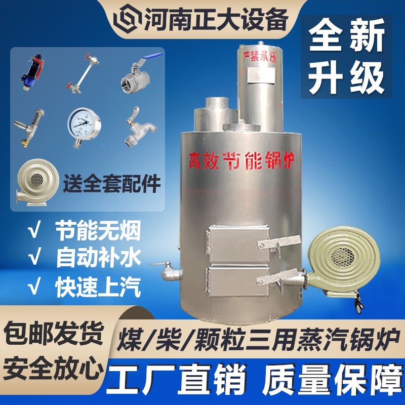 柴煤两用新型生物质颗粒烧柴火商用酿酒设备节能反烧无烟蒸汽锅炉