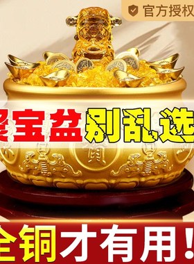 聚宝盆摆件招财聚财纯黄铜家用客厅店铺开业礼五帝钱存钱罐铜米缸