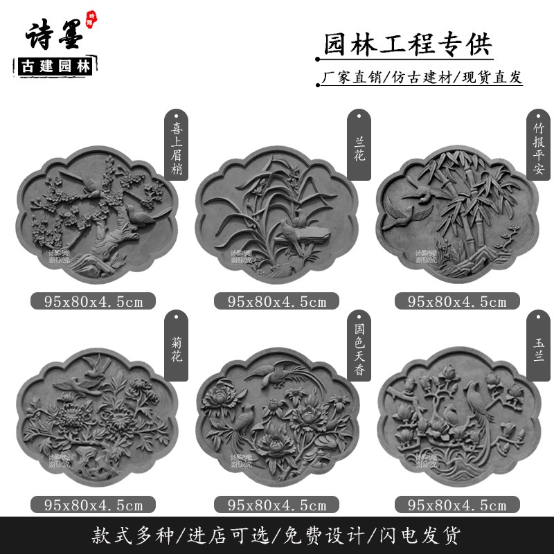 仿古墙面砖雕徽派浮雕背景墙装饰古建四合院围墙水泥挂件喜上眉梢