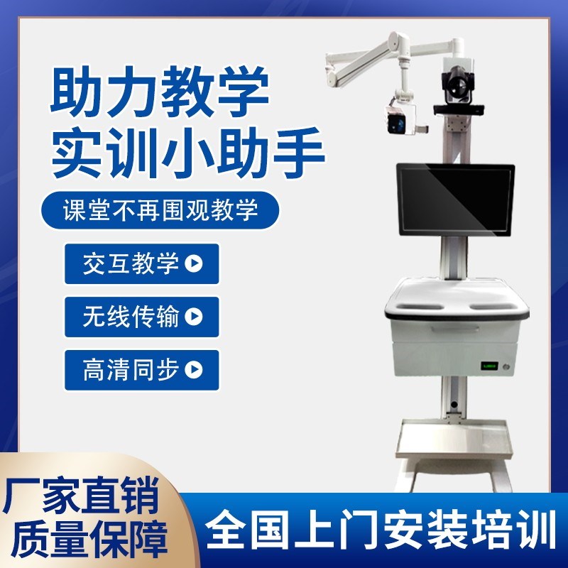 多机位移动录播一体机 示教实训小助手 实验室录课推车系统设备