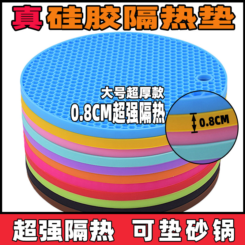 硅胶隔热垫餐桌垫盘垫碗垫锅垫防烫垫餐垫防热垫杯垫盘子垫家用