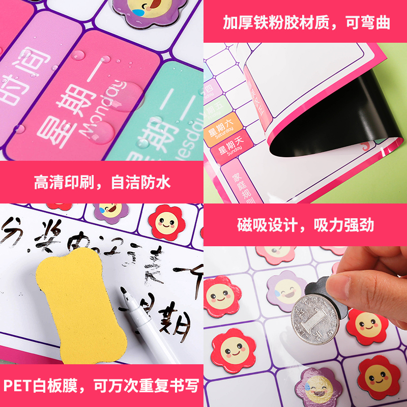 儿童成长自律表好习惯养成奖励家用作息时间管理小学生打卡记录磁