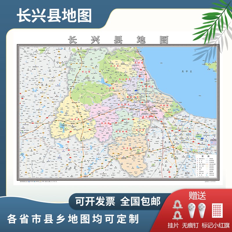 长兴县地图2025湖州市定制地图交通行政新版电子挂图贴图