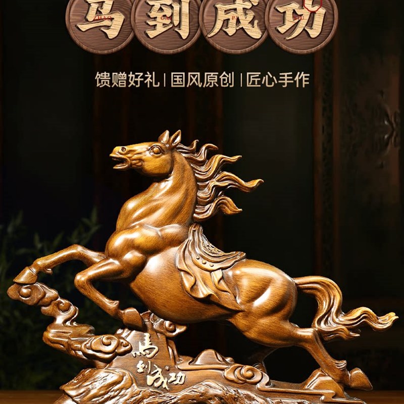 马到成功招财马摆件工艺品客厅办公室酒柜生肖马装饰公司开业礼品