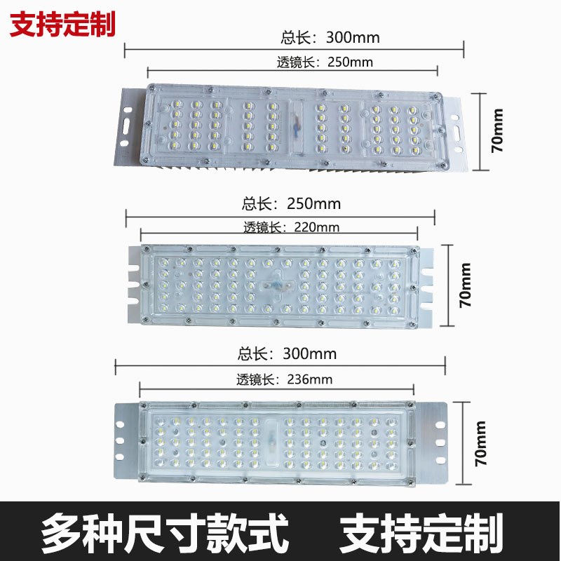 led灯玉兰灯景观灯模组光源模块散热器铝长30宽7cm灯组配件