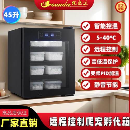45升优盛达爬宠孵化冬化箱甲虫蚂蚁恒温饲养守宫蛇鬃狮等孵化器