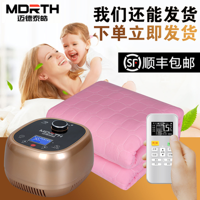 迈德泰皓水暖毯电热毯双人三人智能恒温静音安全孕婴水热毯电褥子