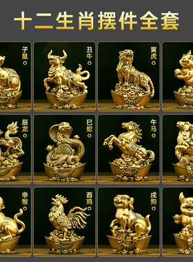 招财老虎摆件十二生肖鼠牛虎兔龙蛇马羊猴鸡狗猪全套装饰工艺品