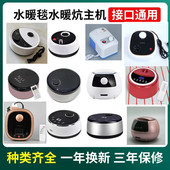 水暖电热毯主机水电褥子水循环电热毯加热器水暖毯主机水热毯水褥