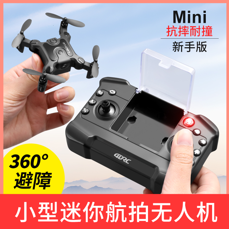 遥控飞机8K航拍迷你无人机入门直升儿童男孩小学生小型