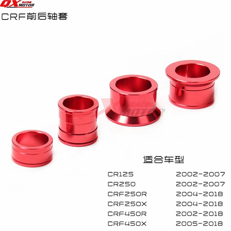 适用CRF125R 250R 250X 450R 450X越野机车轮毂前后CNC轴套隔套