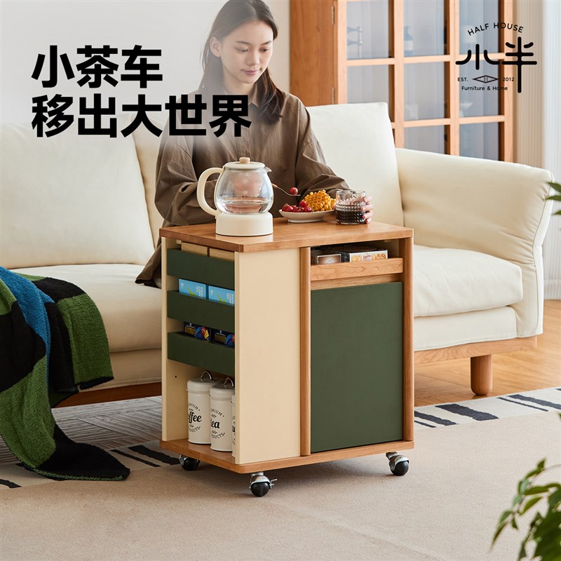 小半家具实木可移动茶车小户型客厅家用沙发边柜小推车巴士边几