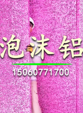 透光泡沫铝板材墙面装饰板软质发泡铝板新型装修材料吸音防火墙板