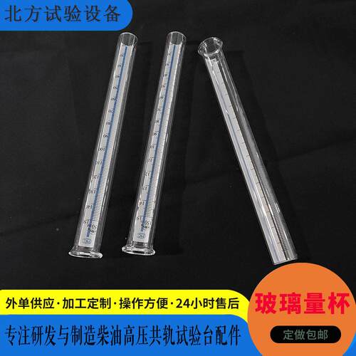 工88油机喷油嘴压柴油泵试厂验台实验试设备配件验玻璃量杯