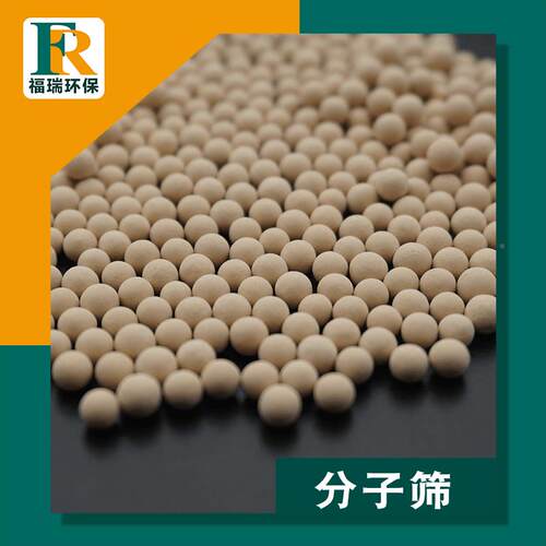 中空玻璃用18-生2.5mVGB.分m分子筛 空压机专用原子筛