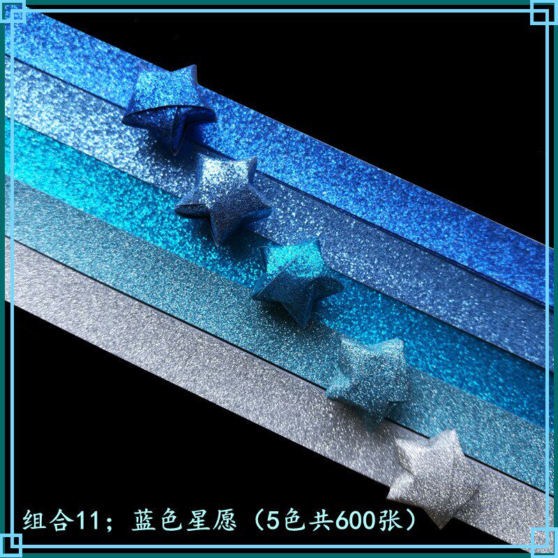 闪星星折纸幸运钻条许愿星五角星儿童手工彩纸卡纸玻璃瓶材料新款 - 天河鞋履馆出品