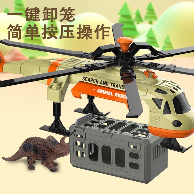 恐龙运输直升机玩具儿童大号音乐故事飞机早教男孩宝宝吊笼运输机 - 天河鞋履馆出品