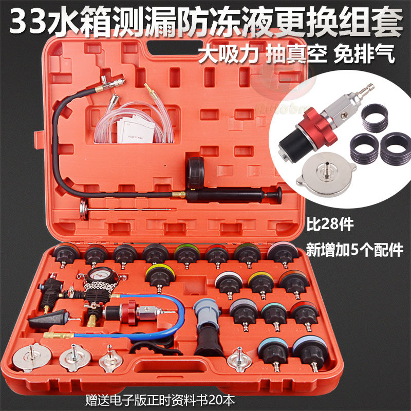 汽车水箱打压测漏工具防冻液更换工具水箱测漏仪水箱压力检测表