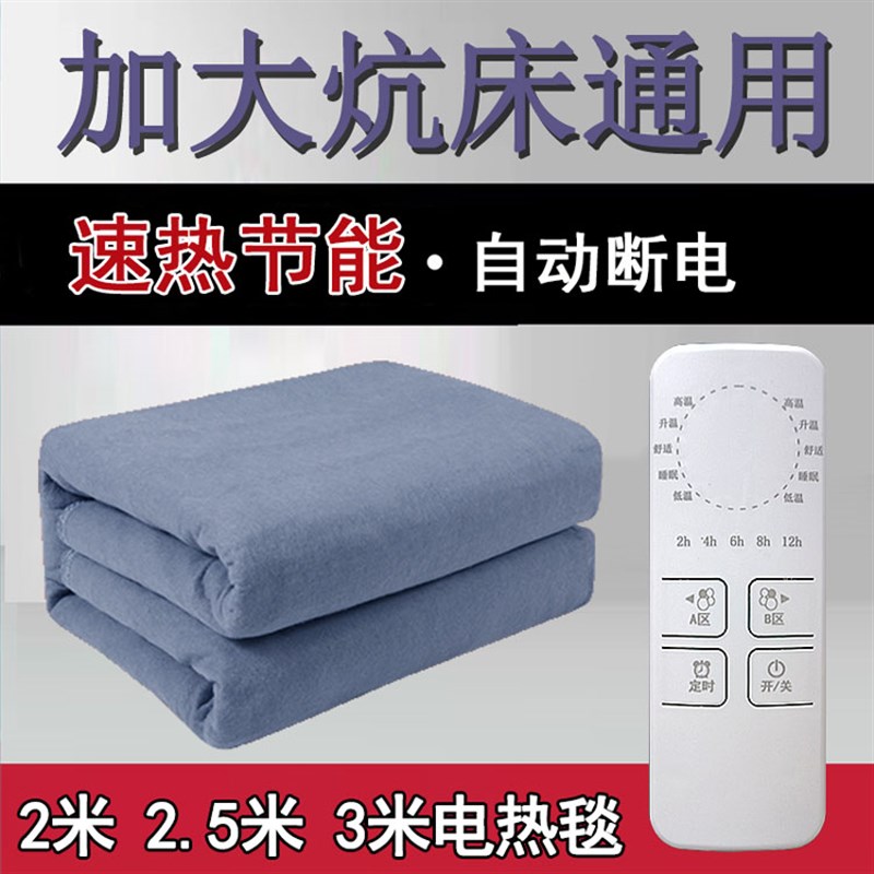 电热毯3米炕2米2.5米电褥子家用加大双人双控调温型安全除螨除潮