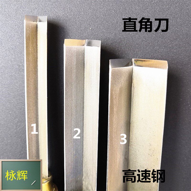 高速钢雕刻刀霓虹灯直角刀90度手工木雕刀切角刀外侧刃直角刀磨好