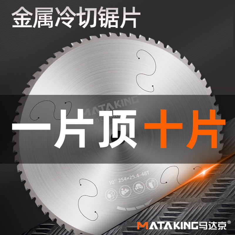金属冷切锯片不锈钢螺纹钢筋铁成10寸14寸合金高速钢切铁片切割片