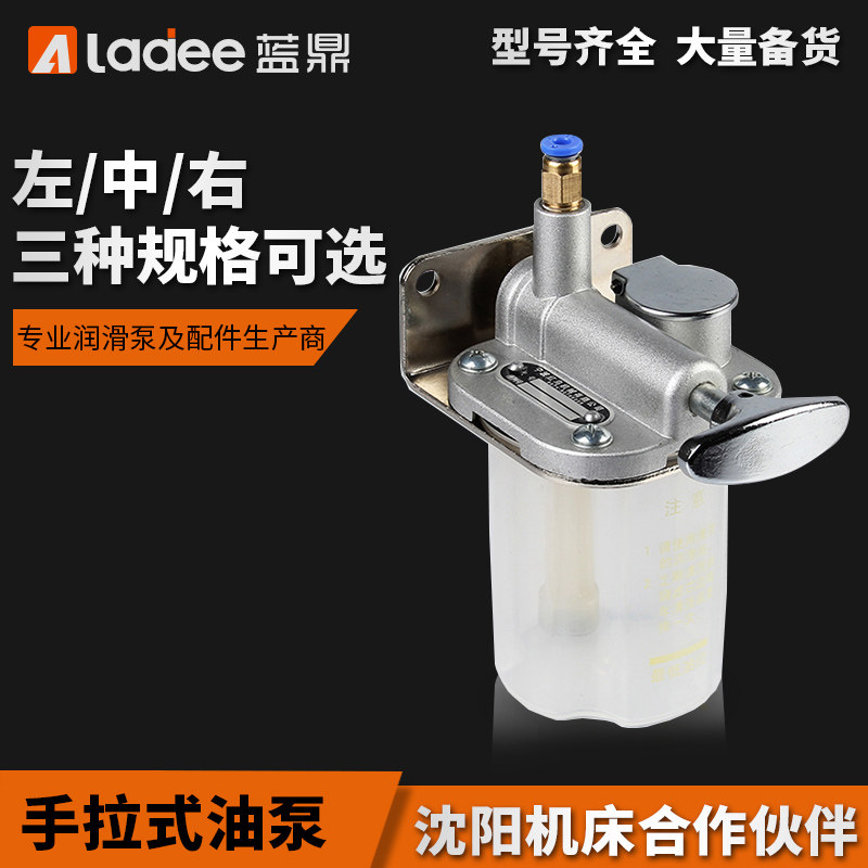 HL03手拉式润滑泵手动润滑油泵磨床铣抵抗式手动油泵0.18L稀油泵