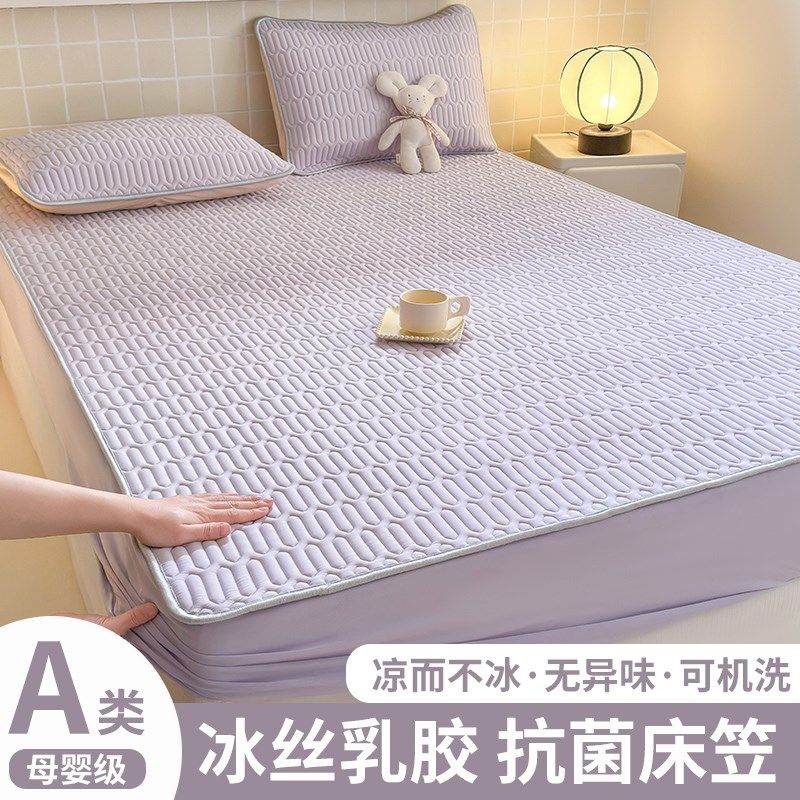 凉席夏天2025新款夏季席子冰丝席床笠款可机洗学生宿舍单人三件套