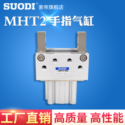 双作用支点型肘节气动手指MHT2-32D MHT2-40D MHT2-50D MHT2-63D