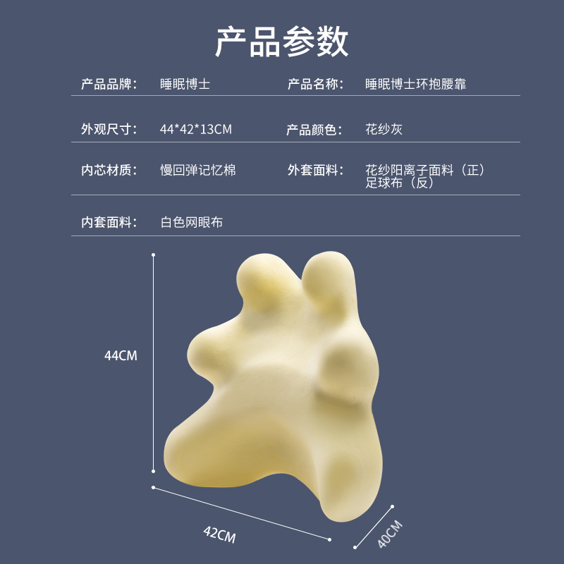 睡眠博士环抱腰靠记忆棉慢回弹靠枕办公室倚靠腰背支撑汽车靠垫