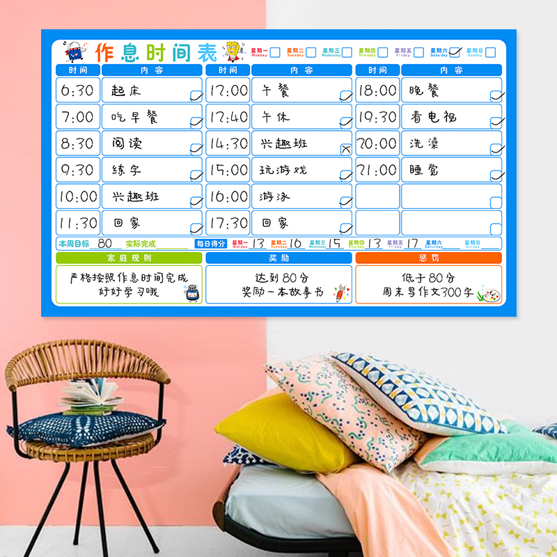 儿童成长自律表磁性家用作息时间表学习打卡周计划表可擦写计划表