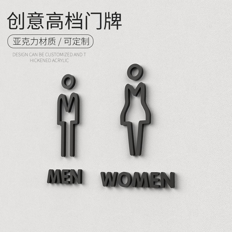 创意3d立体图标洗手间标识牌男女卫生间墙贴标志牌厕所门牌指示牌