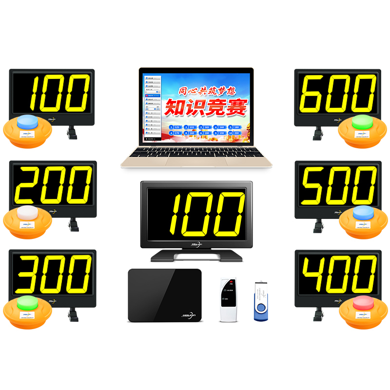 步频知识竞赛8300CS无线抢答器软件出题计时计分组组8组10组简易