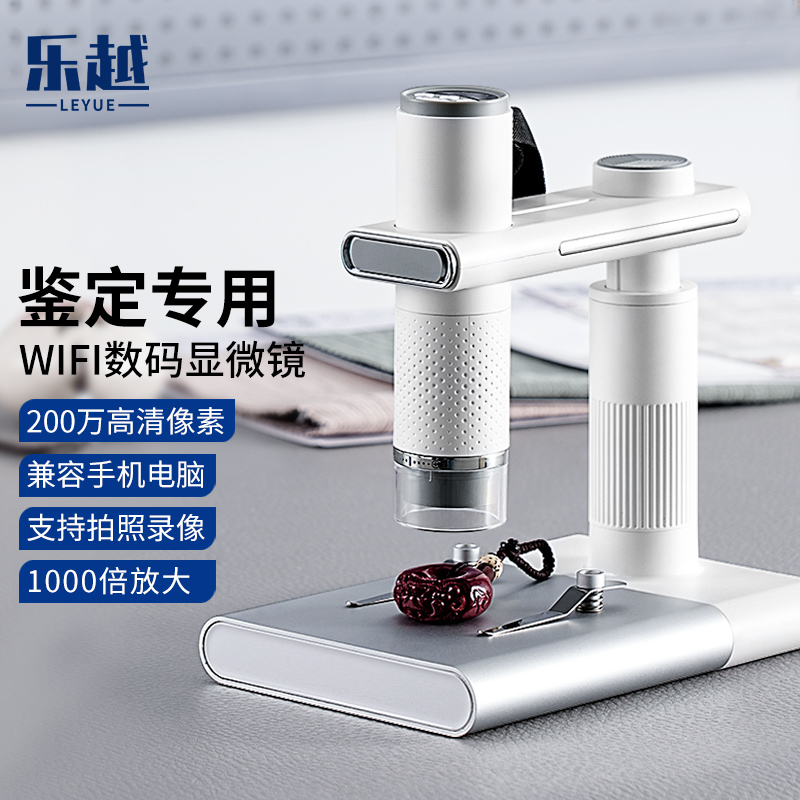 乐越专业电子显微镜工业维修检测鉴定专用无线高清数码放大镜支架