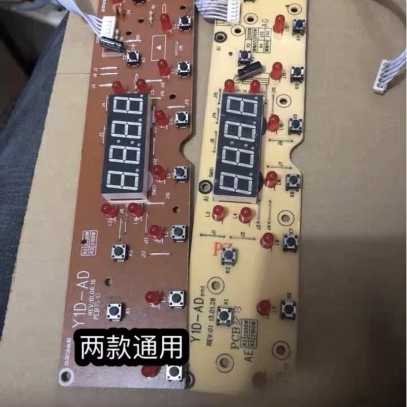 王中皇电磁炉显示板灯板按键板 雅乐思 东洋 万家乐 多丽操Y1D-AD