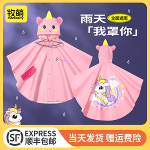 儿童雨衣女童2022新款斗篷式男女孩带书包位幼儿园小学生宝宝雨披