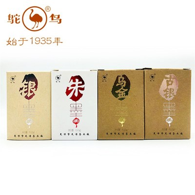 国货鸵鸟金墨汁小楷抄经写对联金粉墨水银朱墨汁墨液植物胶