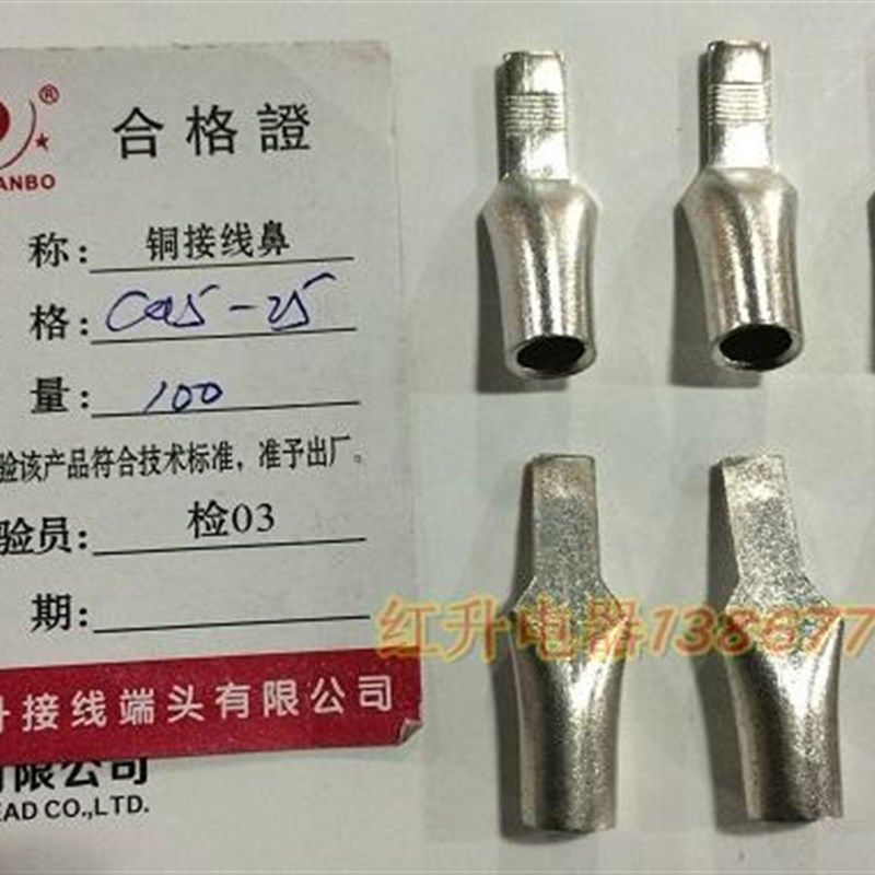 C45-25 100只/包 国标 C45插针 DZ47铜插片 鸭嘴鼻 空开端子