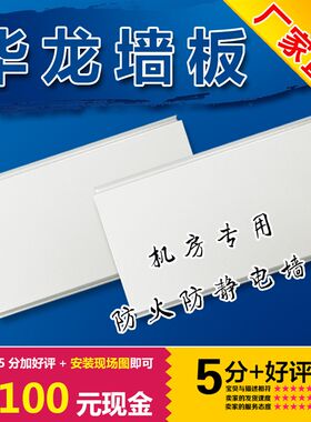 机房墙板防静电机房彩钢板防火隔墙板冰火板防静电地板强弱电耐火